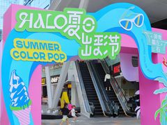 -HALO广场(梨园路店)