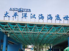 -太平洋海底世界