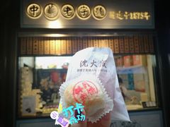 -沈大成(城隍庙店)