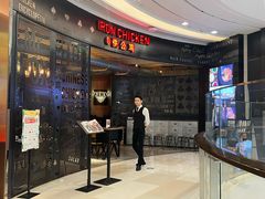 -铁公鸡·四川料理(天环广场店)