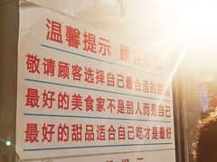 -百花传统甜品店(原址店)