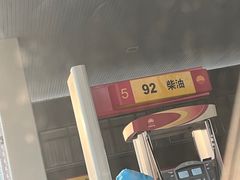 -中国石化加油站(路顺鑫加油站)