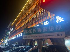 -张氏鱼庄