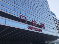 -中国人民解放军总医院