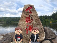 -五营红松林海景区