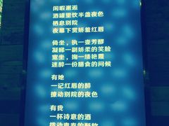-别院里音乐餐酒吧(双流航空港店)