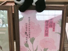 -李山山茶事(景枫店)