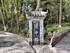 -古隆中景区