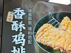 -回味鸭血粉丝汤(新城市广场店)