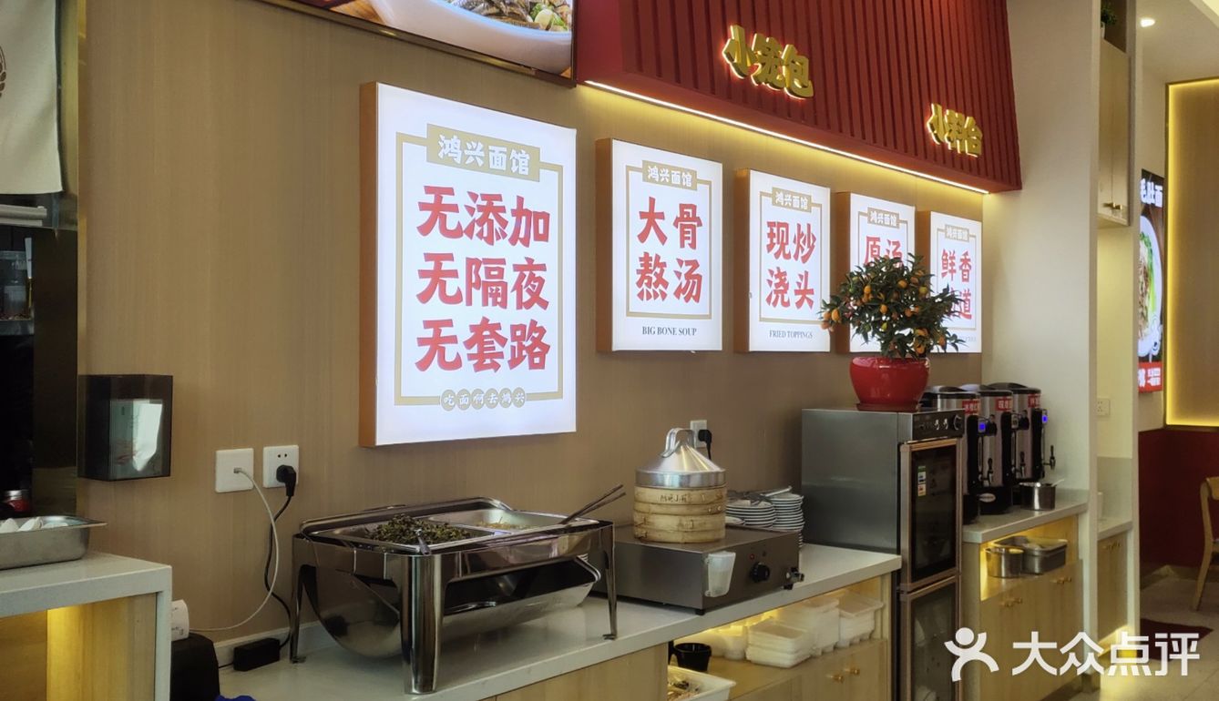 鸿兴面馆🍜现炒浇头面更地道