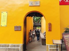 -西园寺素食(西园弄戒幢律寺店)