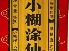 -阿毛饭店首店·宁波老字号(文化广场店)