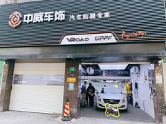 -天猫养车贴膜轻改·蓝电(优匹康桥东路店)