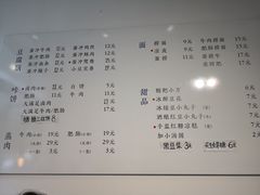 菜单-小豆海棠(嘉兴路店)