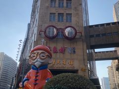 -吴良材眼镜(七重天新视场店)