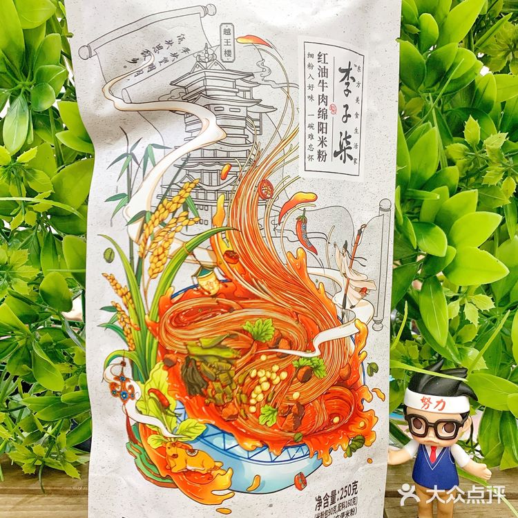 快乐嗦粉|绵阳特色超细7️⃣mm米粉麻辣牛肉