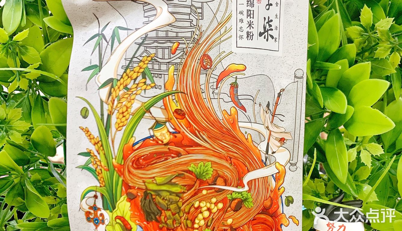 快乐嗦粉｜绵阳特色超细7️⃣mm米粉麻辣牛肉