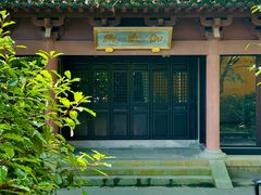 -慧因高丽寺