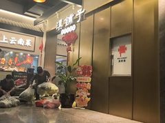 -滇铺子·云南特色菜·第九届野生菌美食节(东风东路c86店)