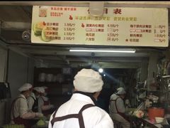 -沈记青团