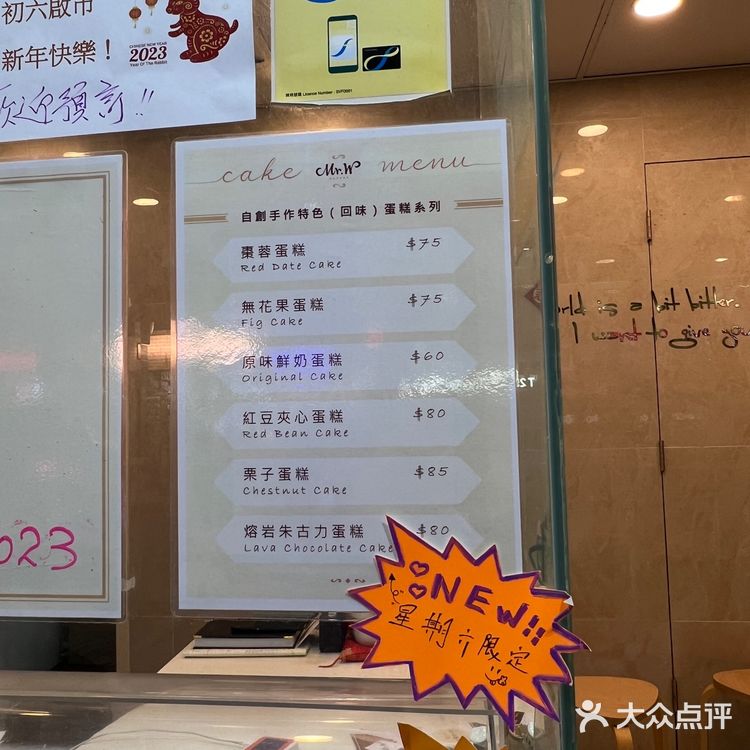 天后Mr.W烘焙小店[愉快]