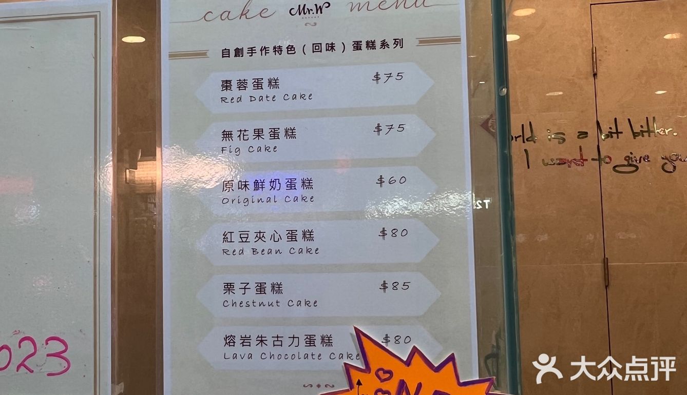 天后Mr.W烘焙小店[愉快]