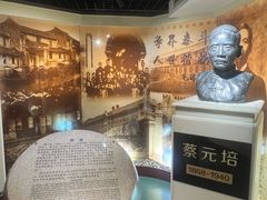 -上海蔡元培故居陈列馆