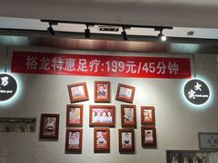 -裕龙汤泉