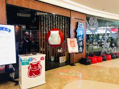 -猫抓烤肉(武进吾悦广场店)