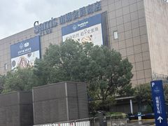 -山姆会员商店(上海浦东店)