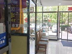 -钜成口腔(师范大学一部店)