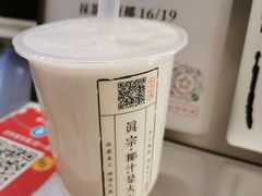 -眞宗·椰汁是大王(小娄巷店)