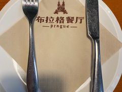 -布拉格餐厅· 中欧捷克菜(全国首店)