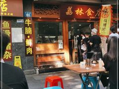 门面-荔林食店(西华路店)