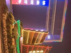 -幸福门