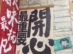 -双冰面馆(茶南店)