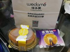 -味多美蛋糕(东直门店)