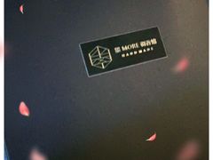 -墨more调香馆DIY自调香水(博雅国际中心B座店)