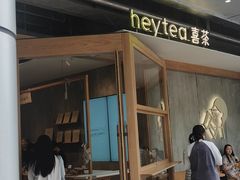 -喜茶(上海打浦桥日月光gelato lab+店)