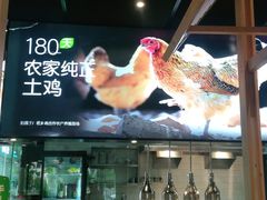 -老乡鸡(联家超市北辰天都店)