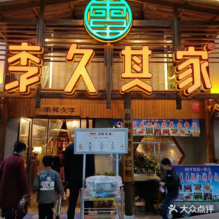 回头食客回头客