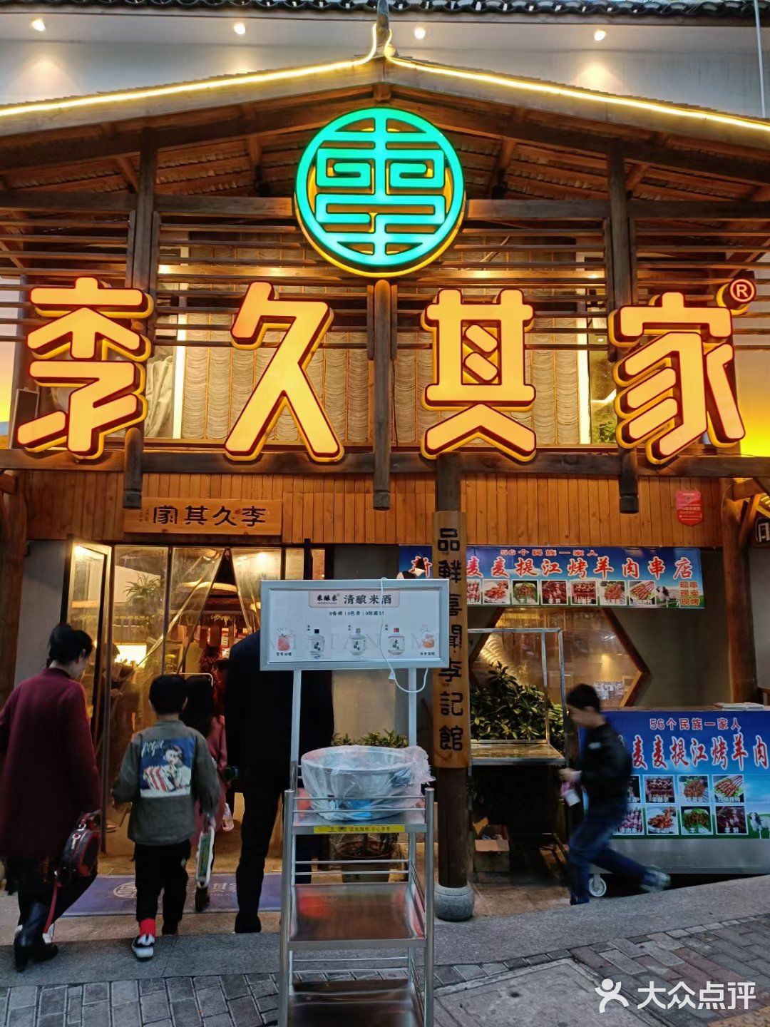 回头食客回头客