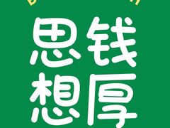 -老福洲·三十年福州味(斗东店)