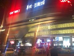-北京清河万象汇