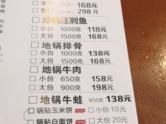 -曹丞相·地锅鸡·地锅鱼(武林店)