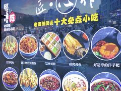 -怪噜范·老贵阳街头名小吃(汇金星力城店)