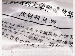 -上海中医药大学附属龙华医院(上南院区)