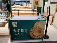 -泸溪河桃酥(欧尚店)