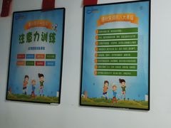 -金博智慧注意力感统训练(回龙观校区)