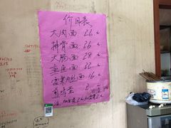 -小龙大肉面馆